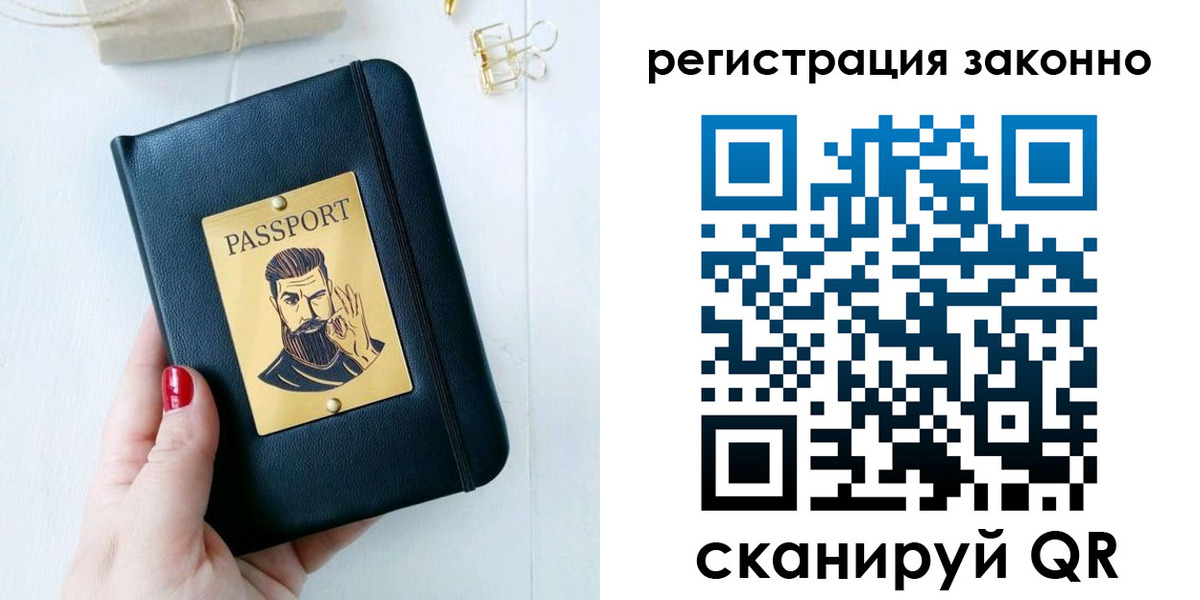 временная регистрация для школы в Карталах