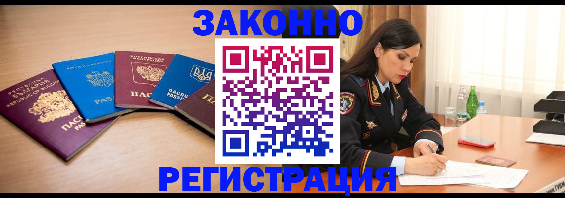 прописка штамп в Карталах