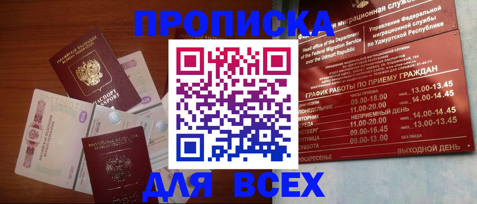 прописка от собственника в Карталах