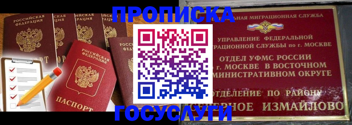 прописка от собственника в Карталах