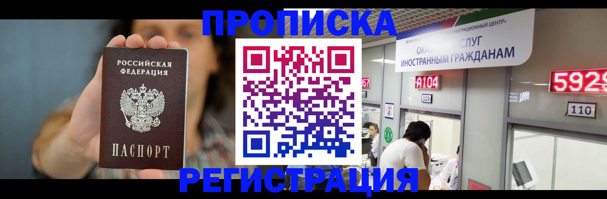 прописка для военкомата в Карталах