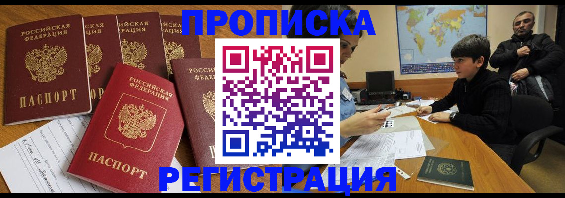прописка гарантия в Карталах