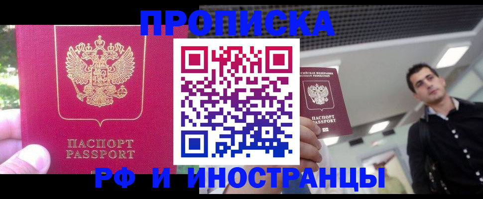 временная регистрация законно в Карталах